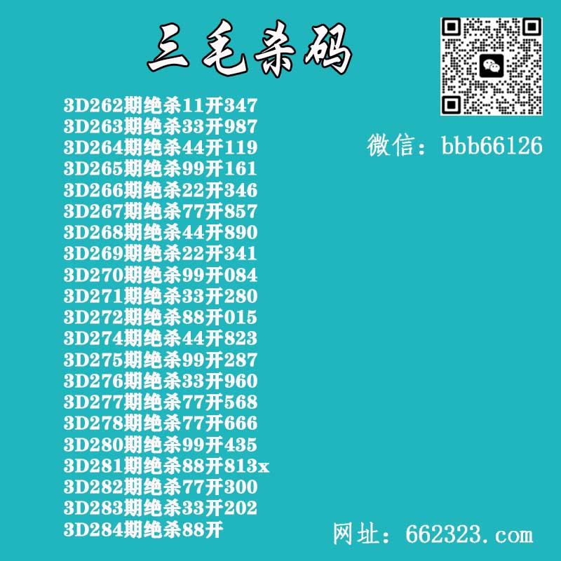 三毛杀码.jpg