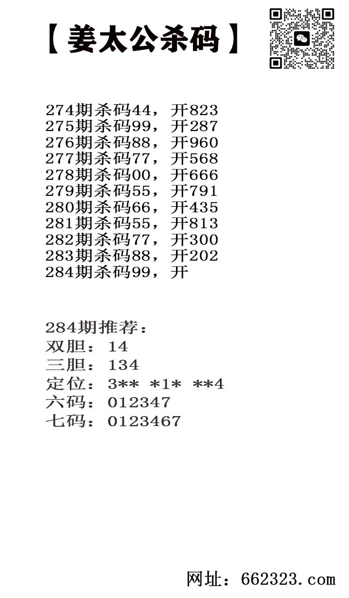 姜太公.jpg