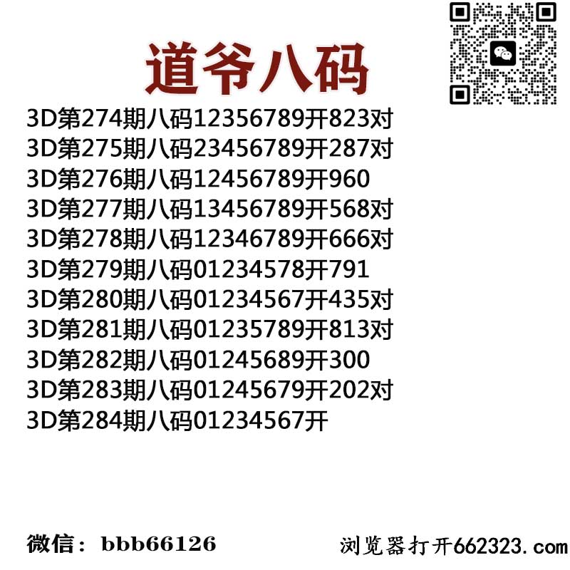 道爷八码.jpg