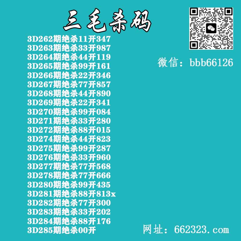 三毛杀码.jpg