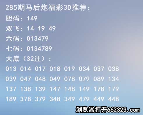 19马后炮预测.jpg