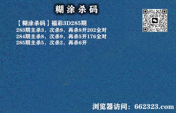 18糊涂杀码.jpg