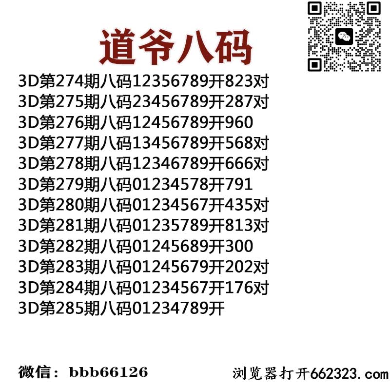 道爷八码.jpg
