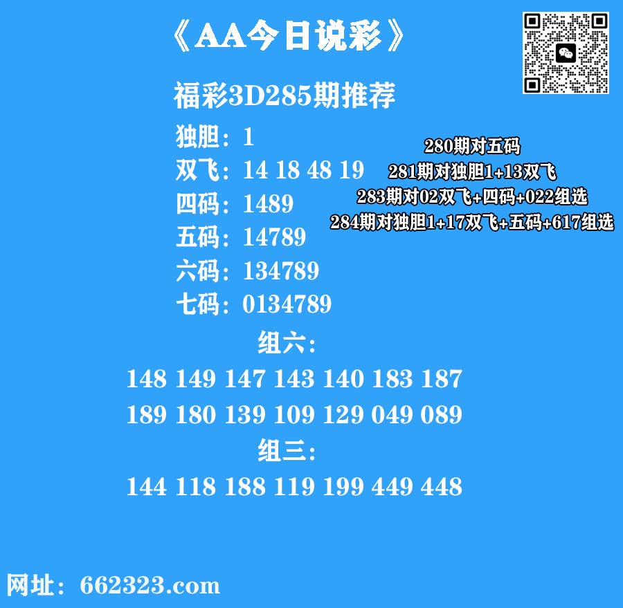 20今日说彩.jpg