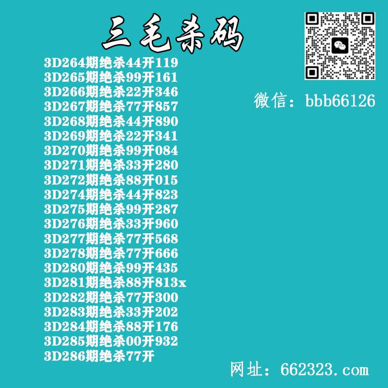 三毛杀码.jpg