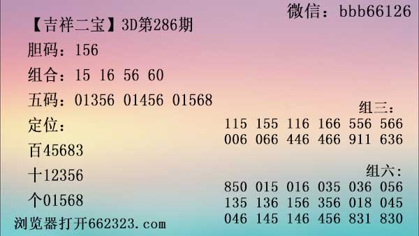 吉祥二宝.jpg