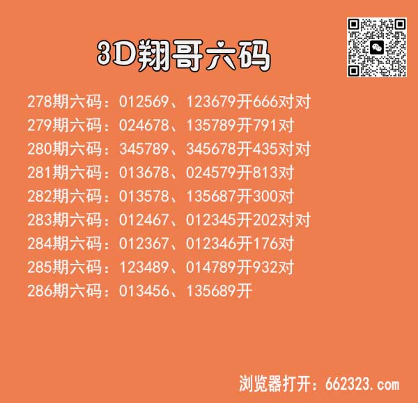 翔哥六码.jpg